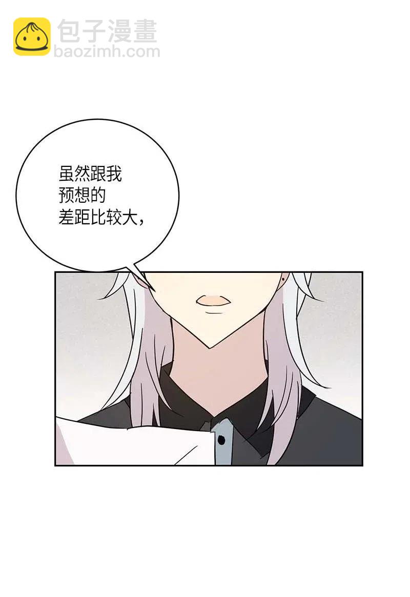 《我的叔叔是超级巨星》37 治愈人心的一首歌 第42页