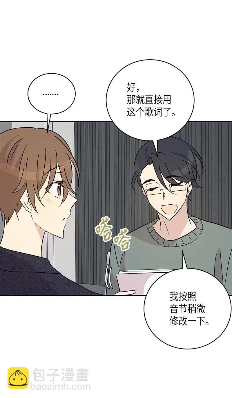 《我的叔叔是超级巨星》37 治愈人心的一首歌 第44页