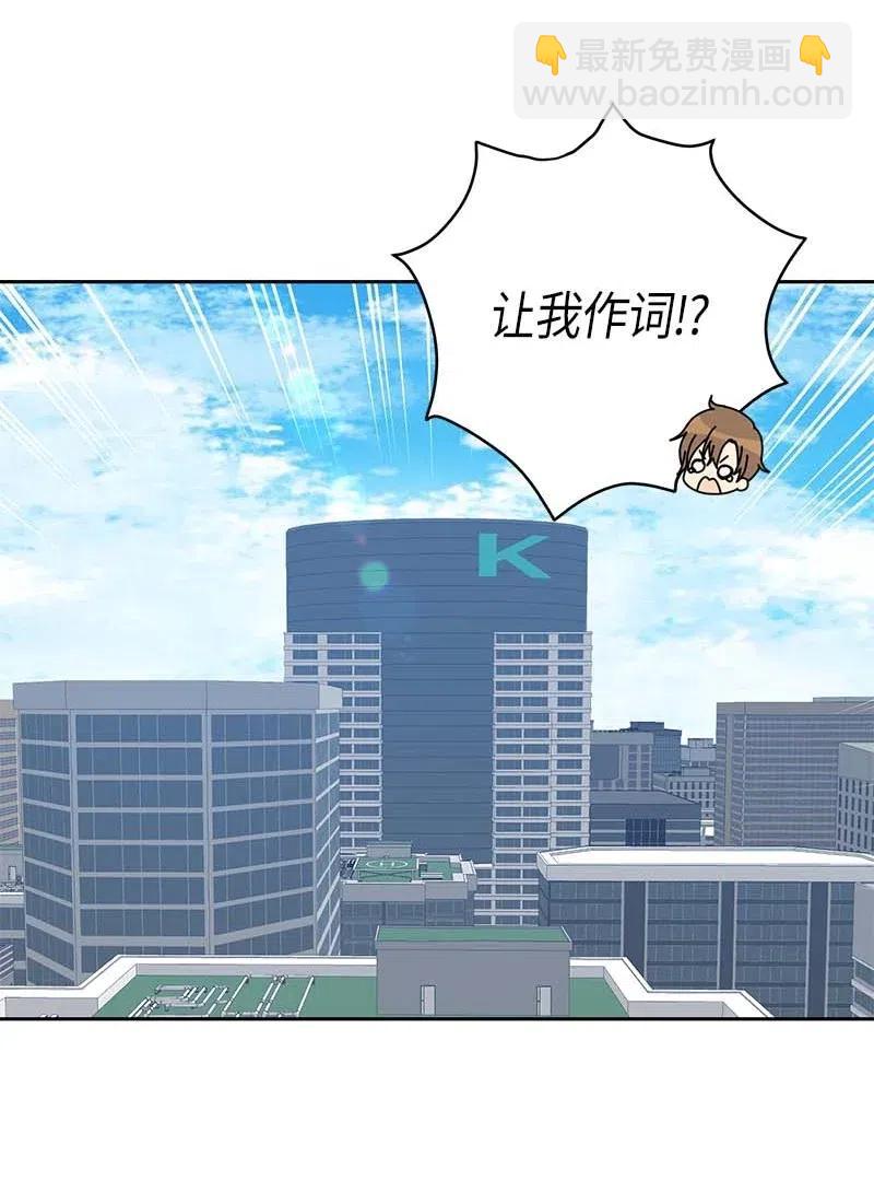 《我的叔叔是超级巨星》37 治愈人心的一首歌 第4页