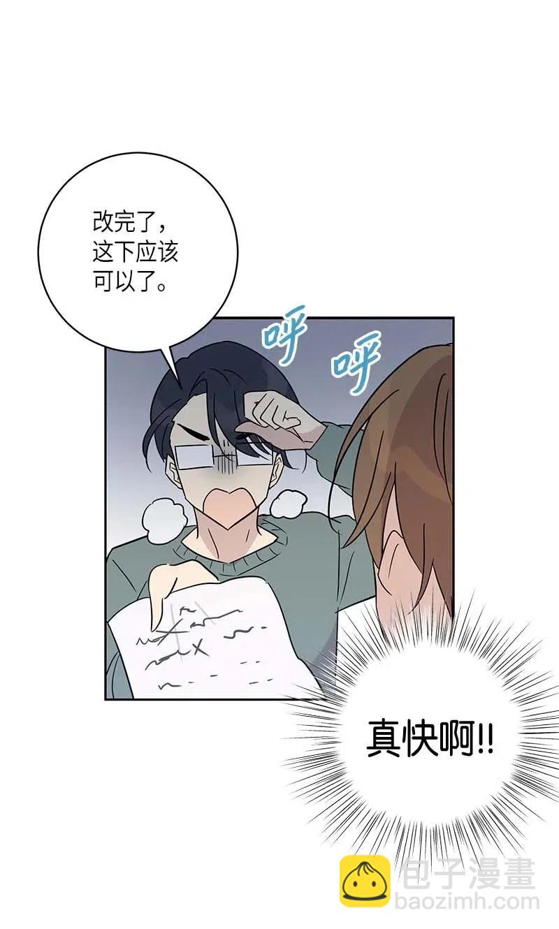 《我的叔叔是超级巨星》37 治愈人心的一首歌 第50页