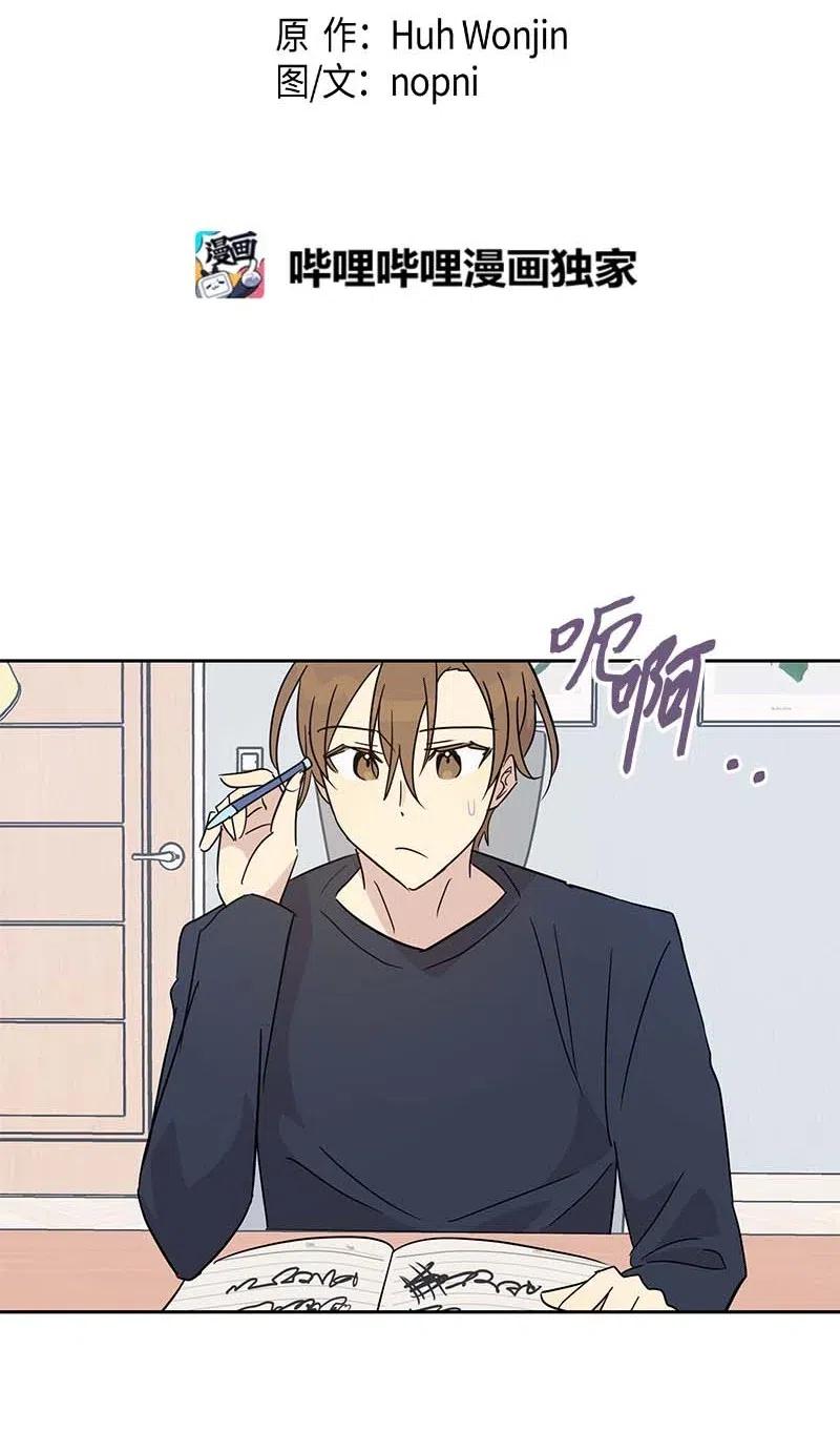 《我的叔叔是超级巨星》37 治愈人心的一首歌 第6页