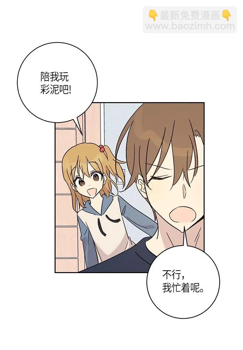 《我的叔叔是超级巨星》37 治愈人心的一首歌 第8页