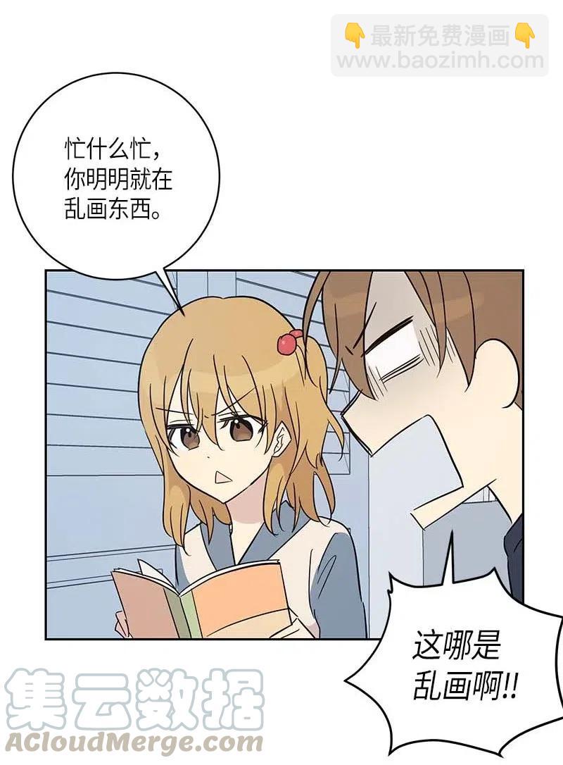 《我的叔叔是超级巨星》37 治愈人心的一首歌 第9页