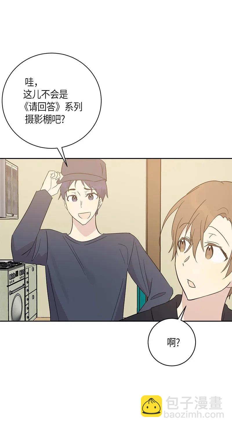 《我的叔叔是超级巨星》34 搬家 第32页