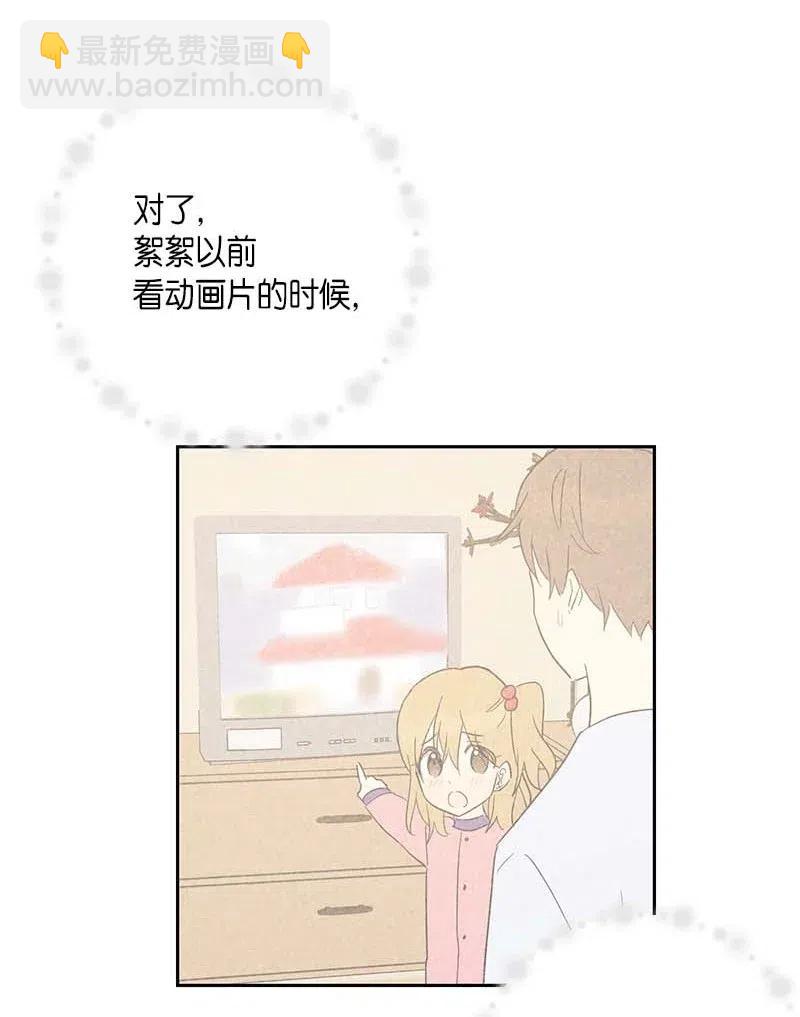 《我的叔叔是超级巨星》34 搬家 第6页