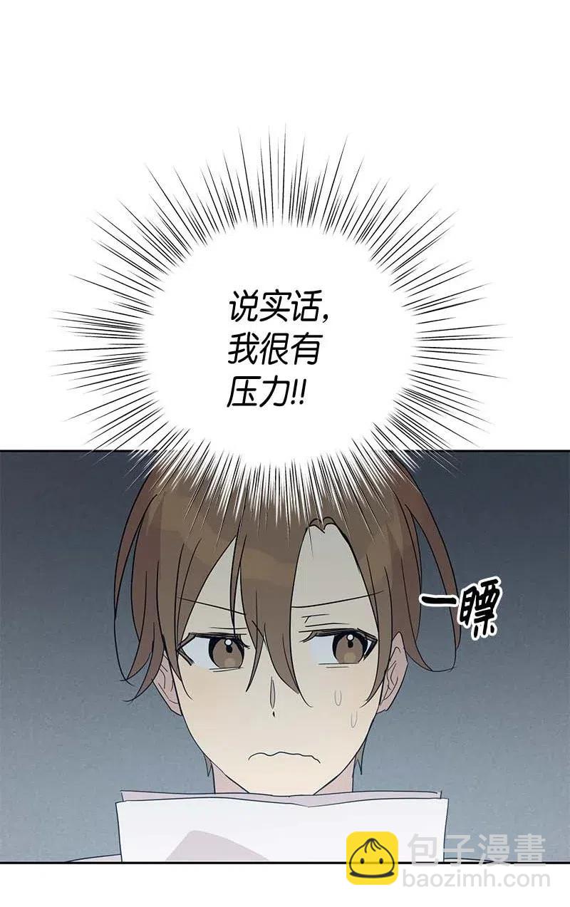 《我的叔叔是超级巨星》33 广告片场 第11页