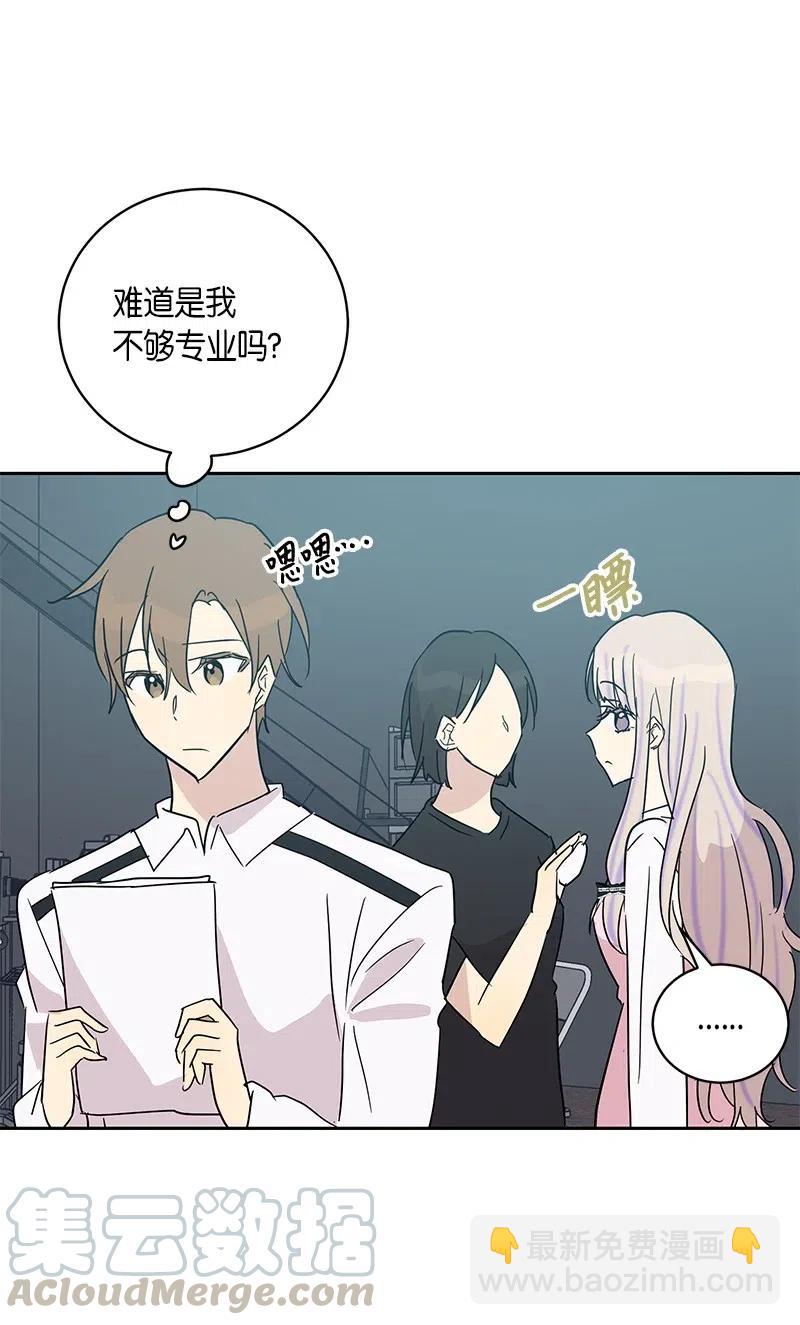 《我的叔叔是超级巨星》33 广告片场 第17页