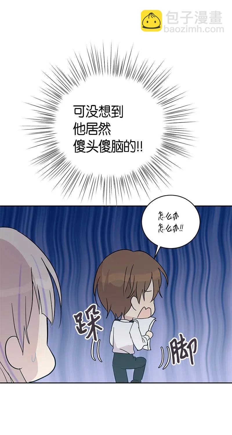 《我的叔叔是超级巨星》33 广告片场 第19页