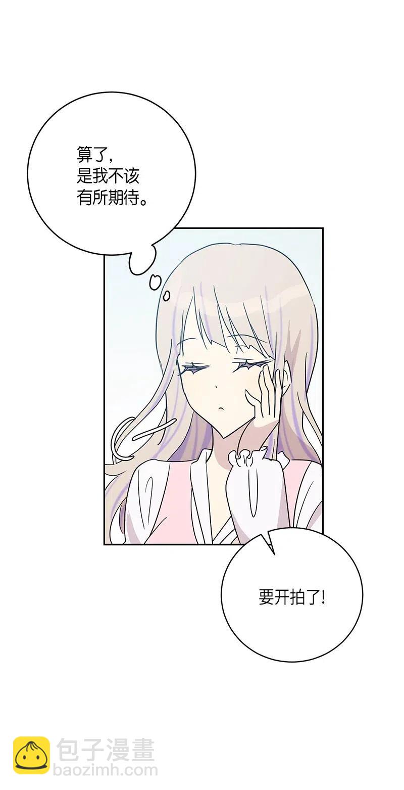 《我的叔叔是超级巨星》33 广告片场 第20页