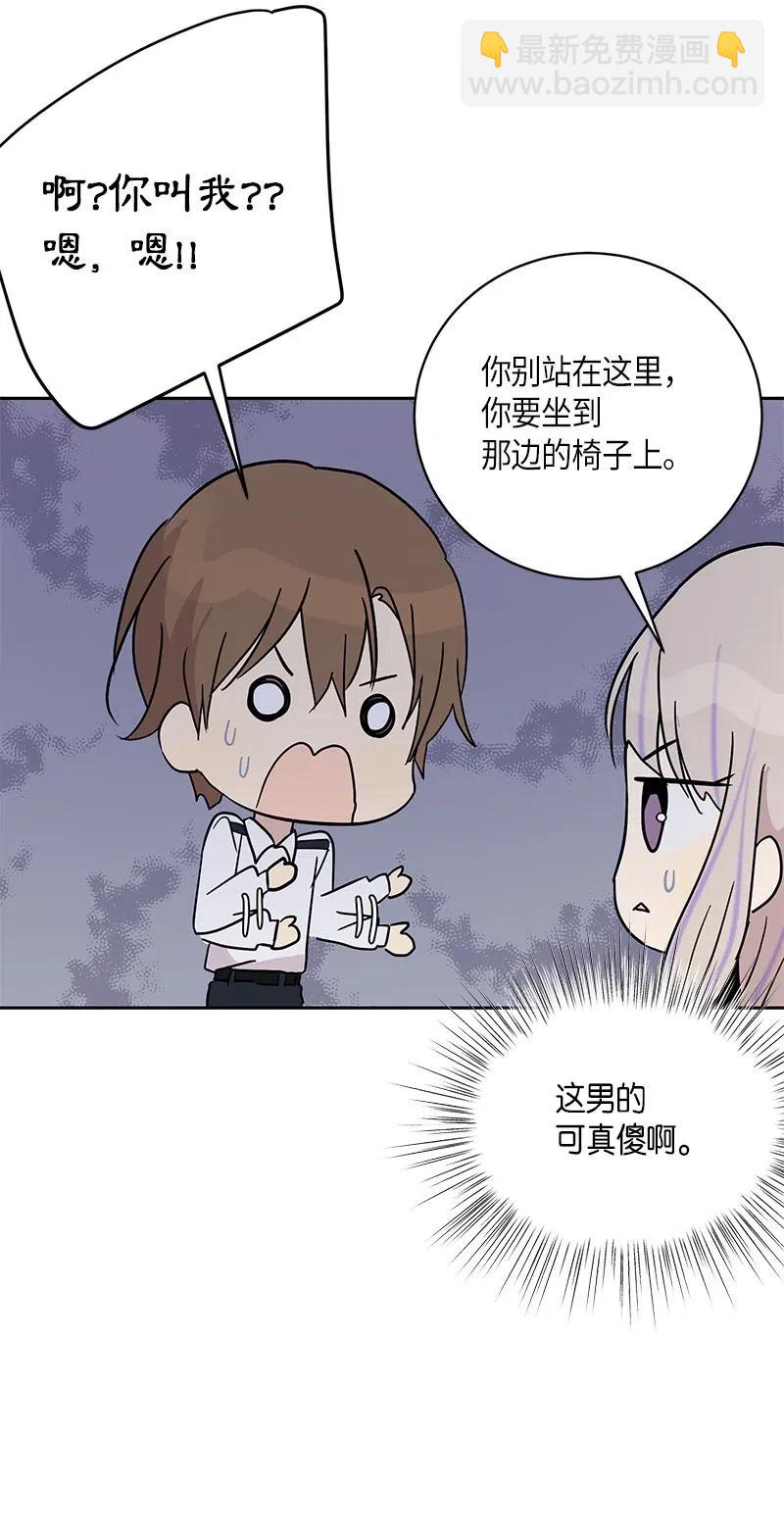 《我的叔叔是超级巨星》33 广告片场 第22页