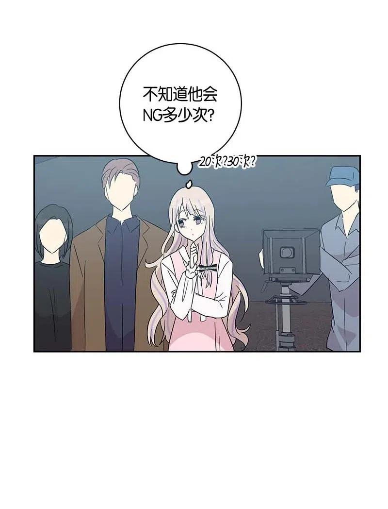 《我的叔叔是超级巨星》33 广告片场 第28页
