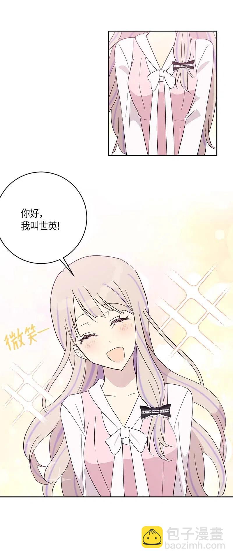 《我的叔叔是超级巨星》33 广告片场 第2页