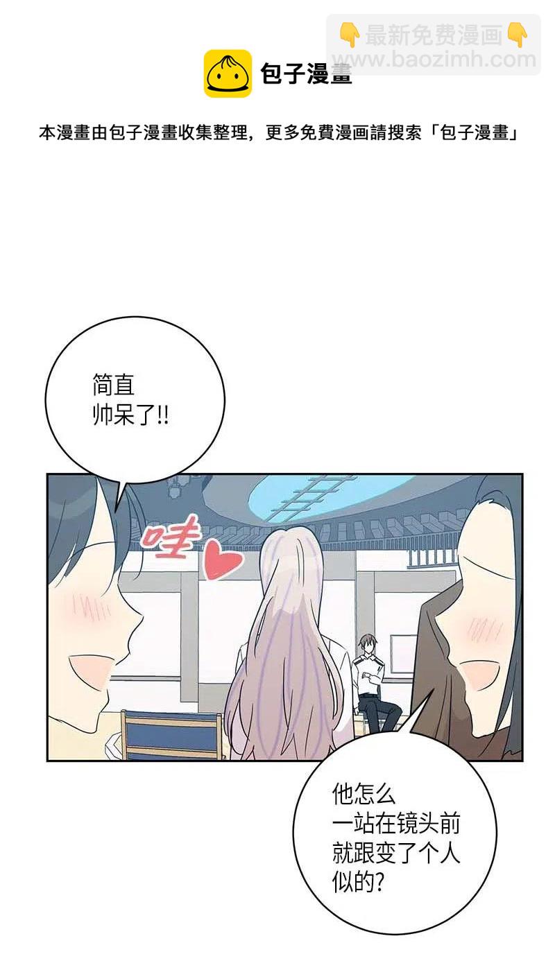 《我的叔叔是超级巨星》33 广告片场 第32页