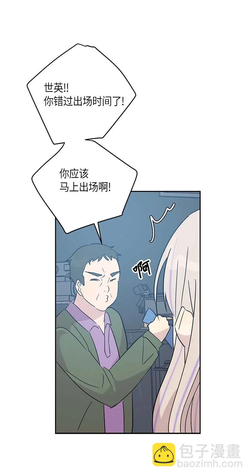 《我的叔叔是超级巨星》33 广告片场 第34页