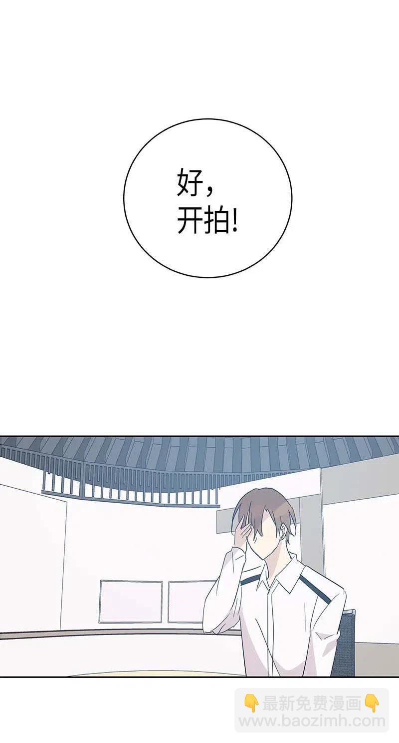 《我的叔叔是超级巨星》33 广告片场 第39页