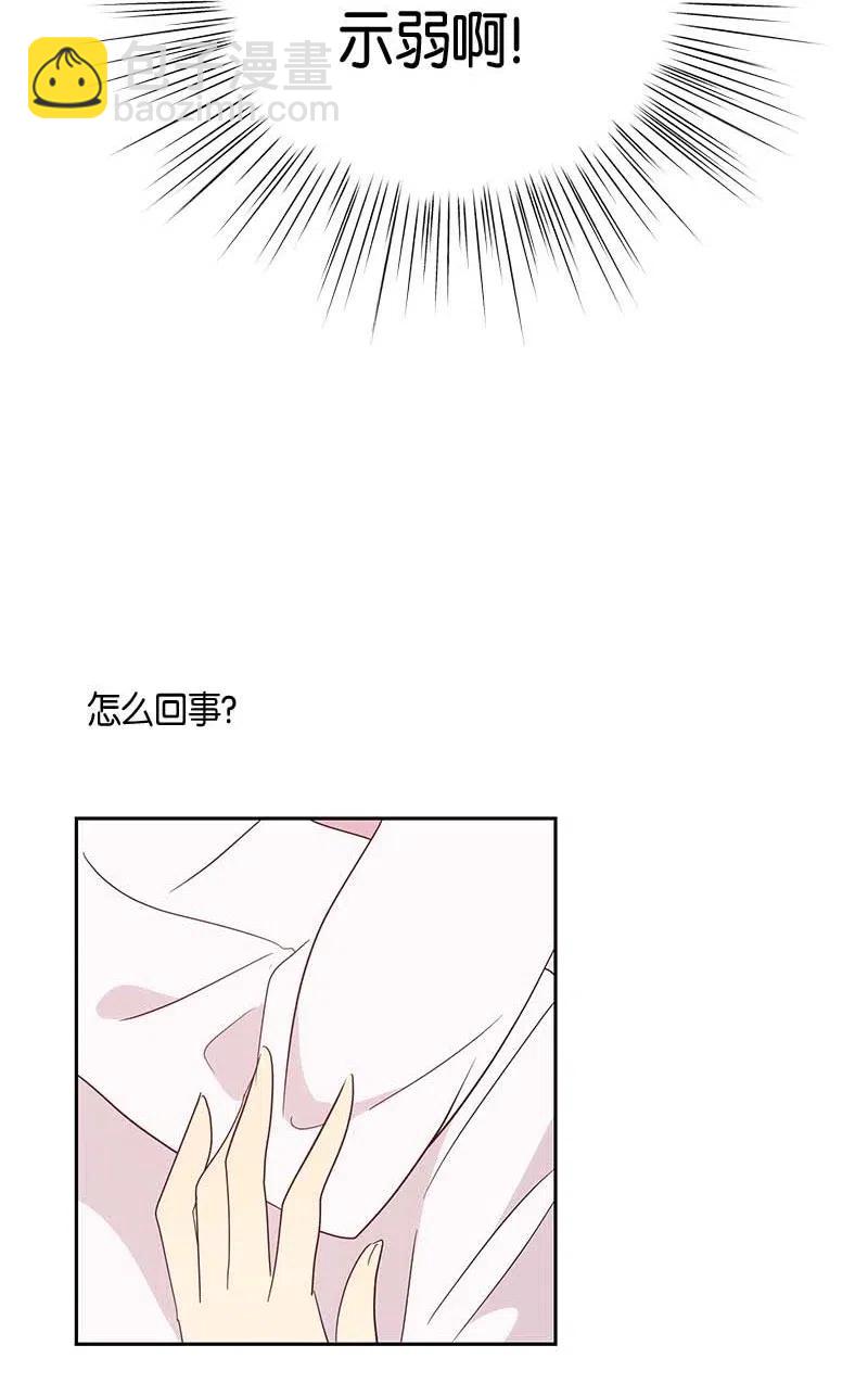 《我的叔叔是超级巨星》33 广告片场 第44页