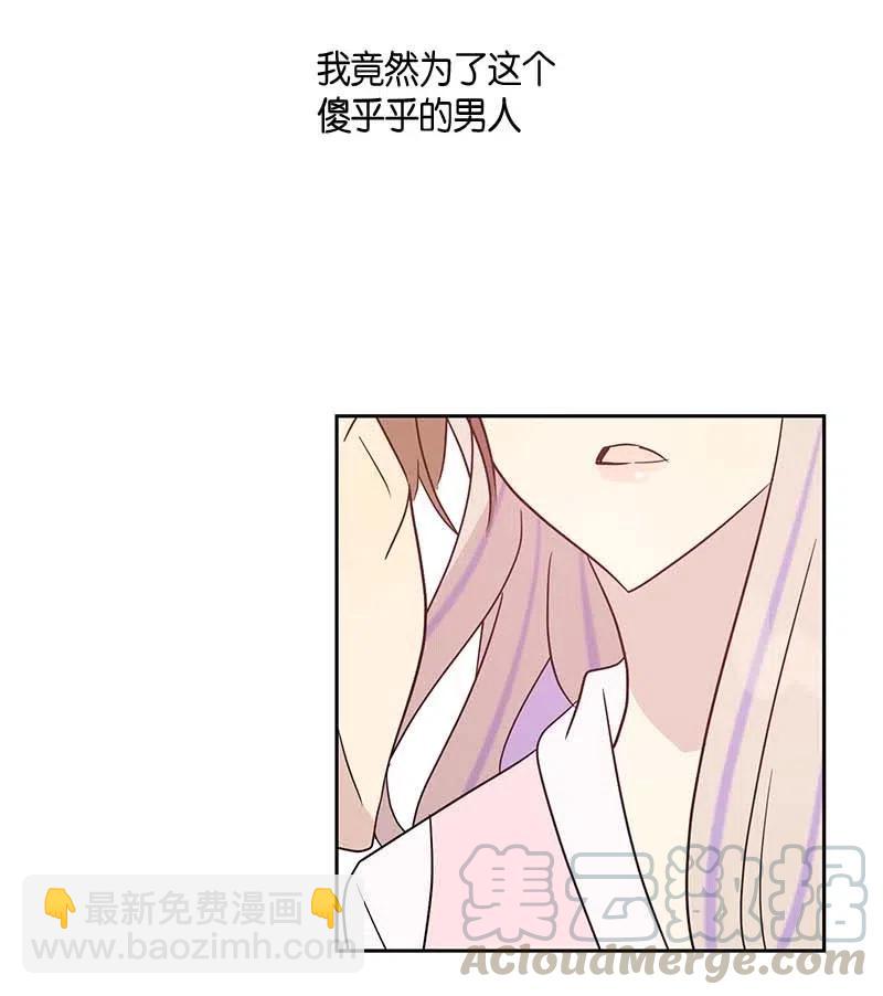 《我的叔叔是超级巨星》33 广告片场 第45页