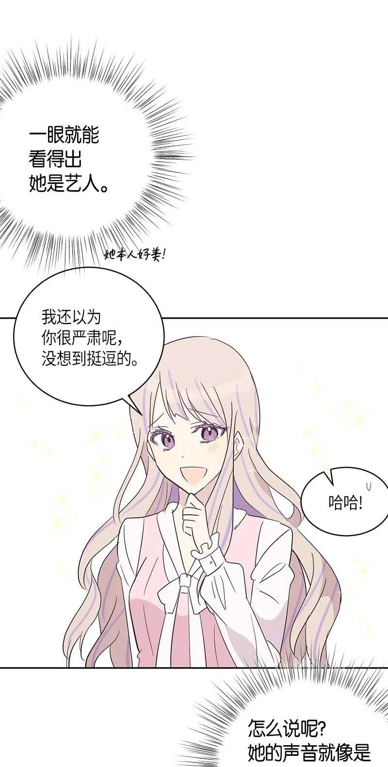 《我的叔叔是超级巨星》33 广告片场 第4页