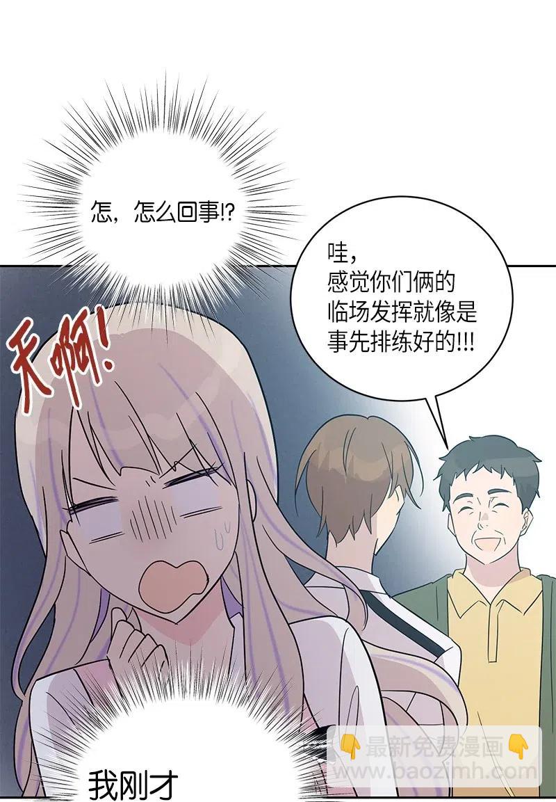 《我的叔叔是超级巨星》33 广告片场 第50页
