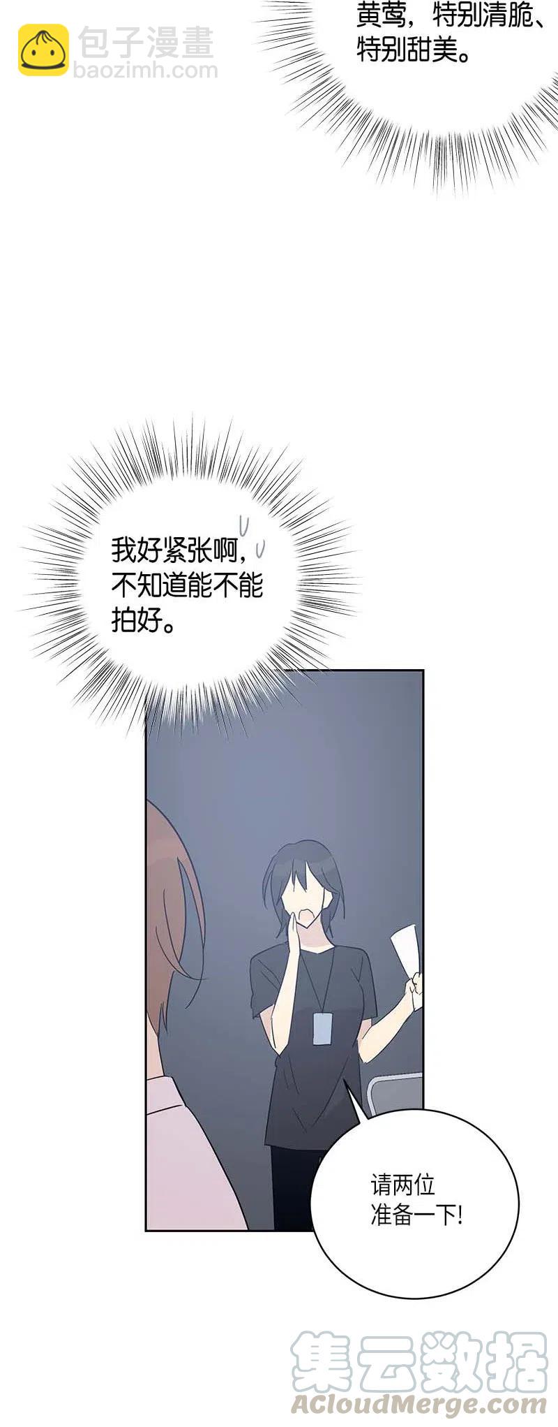 《我的叔叔是超级巨星》33 广告片场 第5页