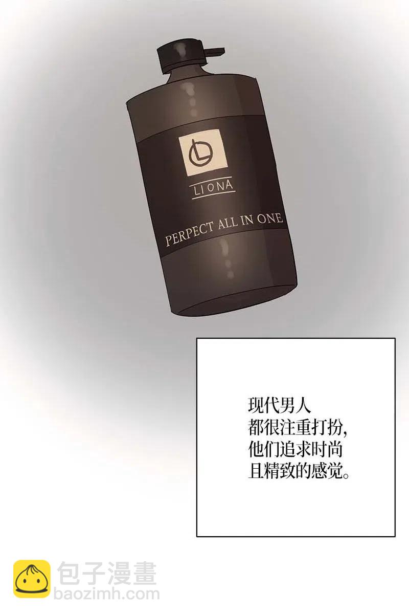 《我的叔叔是超级巨星》33 广告片场 第8页