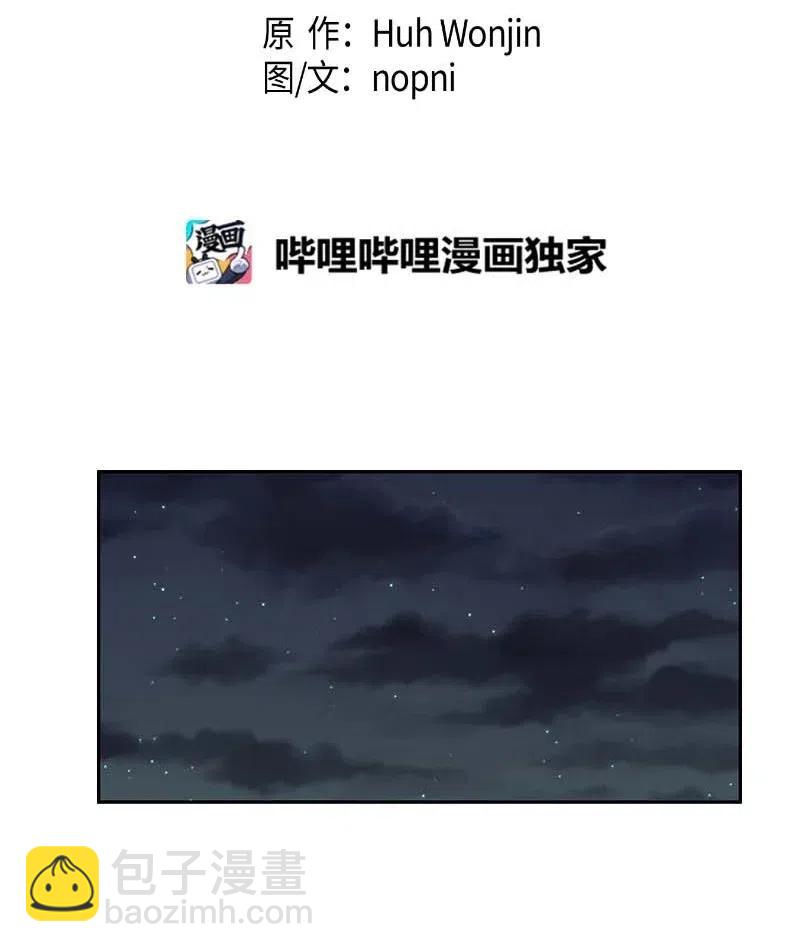 《我的叔叔是超级巨星》36 新的挑战 第11页