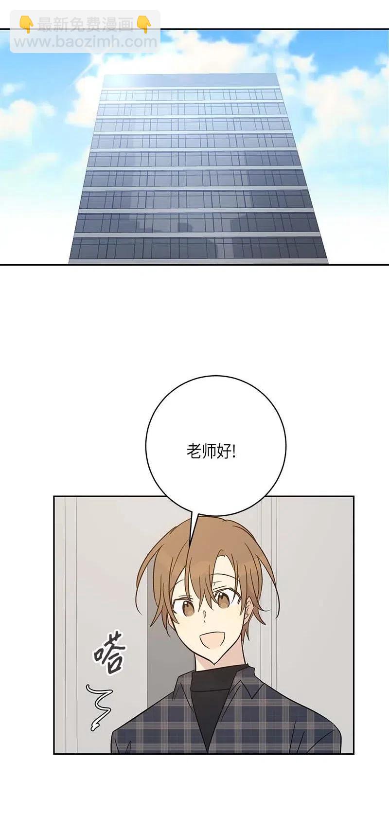 《我的叔叔是超级巨星》36 新的挑战 第40页