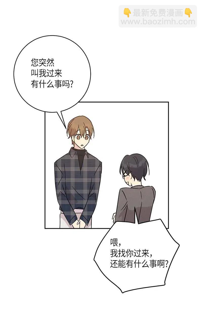 《我的叔叔是超级巨星》36 新的挑战 第42页