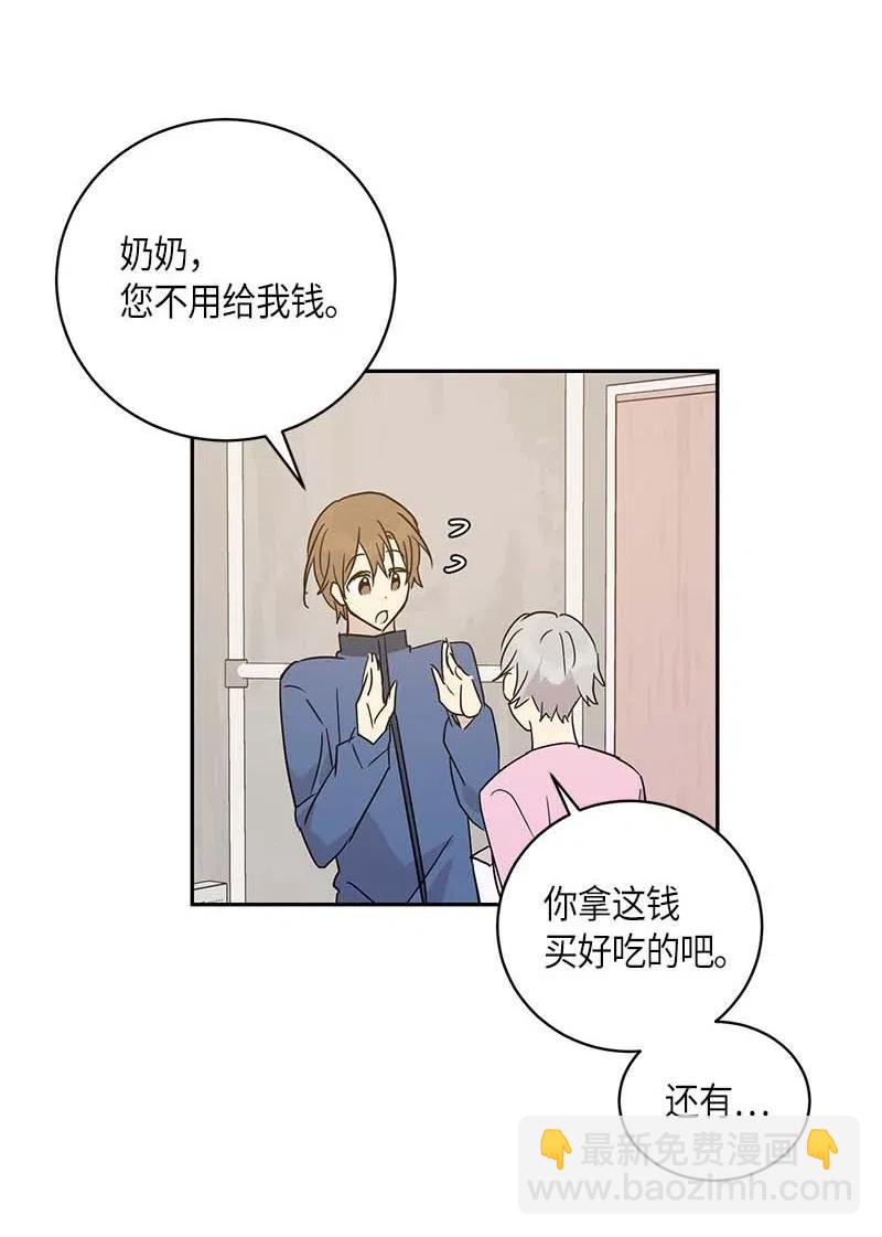 《我的叔叔是超级巨星》36 新的挑战 第6页