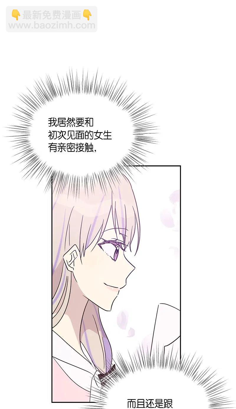 《我的叔叔是超级巨星》33 广告片场 第12页