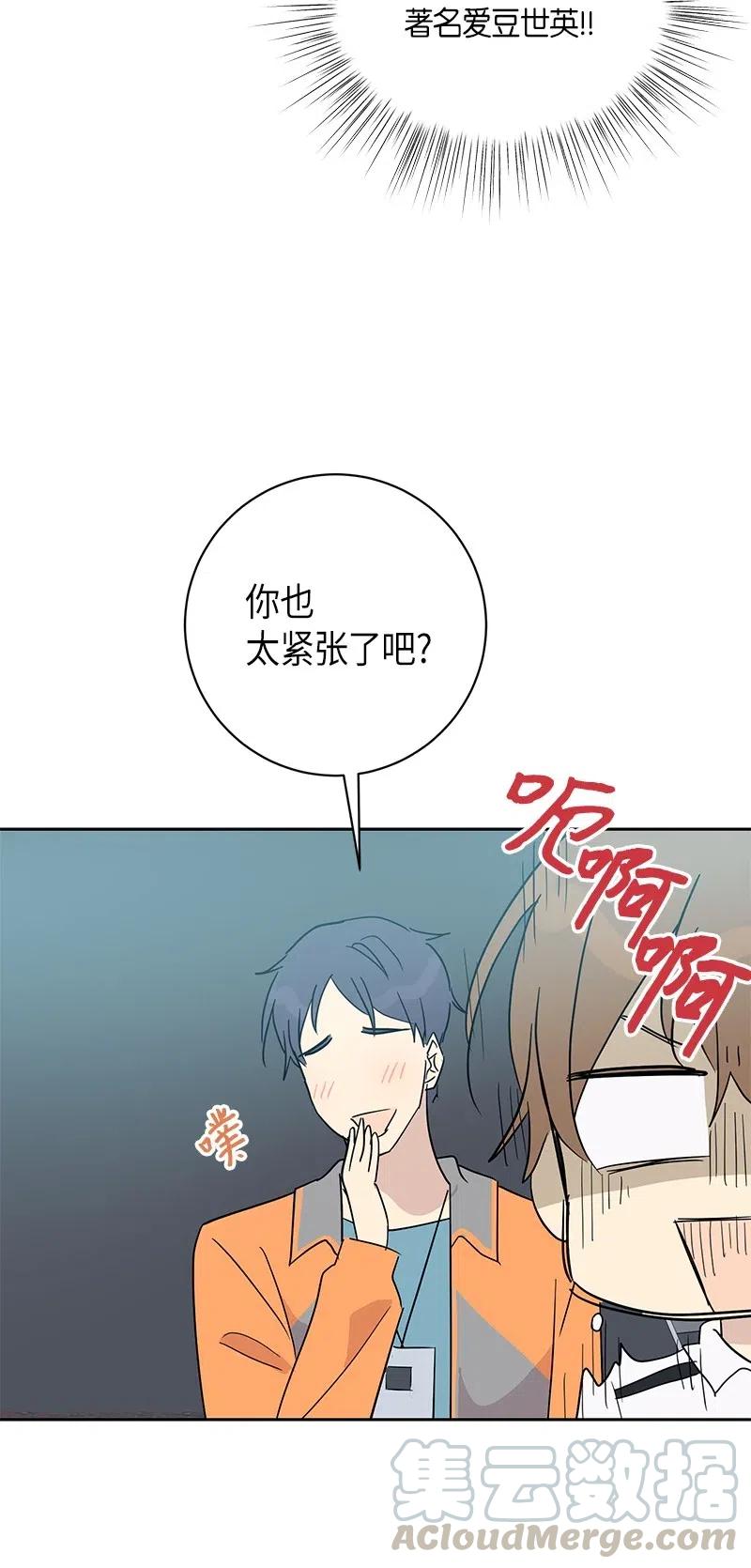 《我的叔叔是超级巨星》33 广告片场 第13页