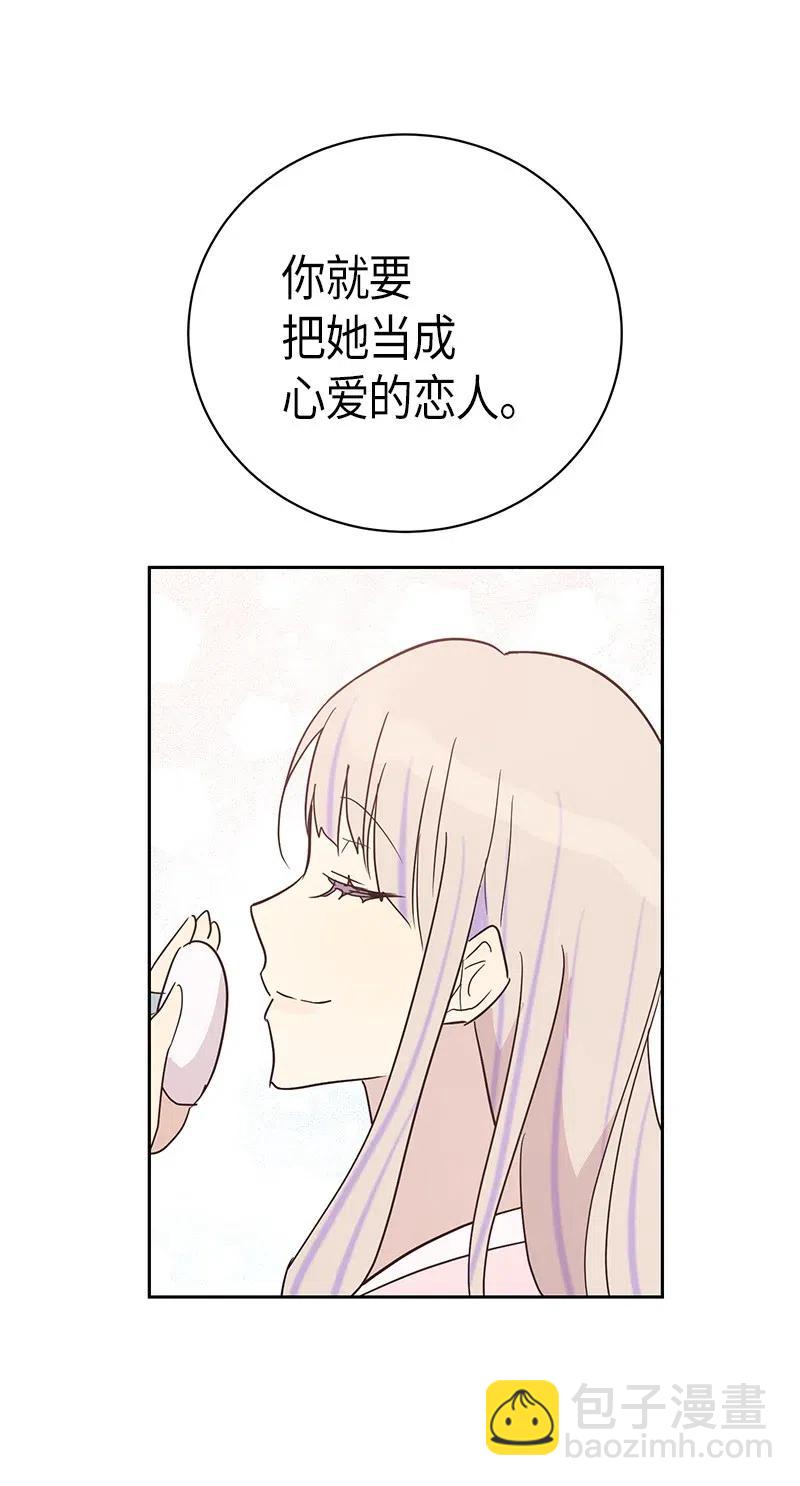 《我的叔叔是超级巨星》33 广告片场 第16页