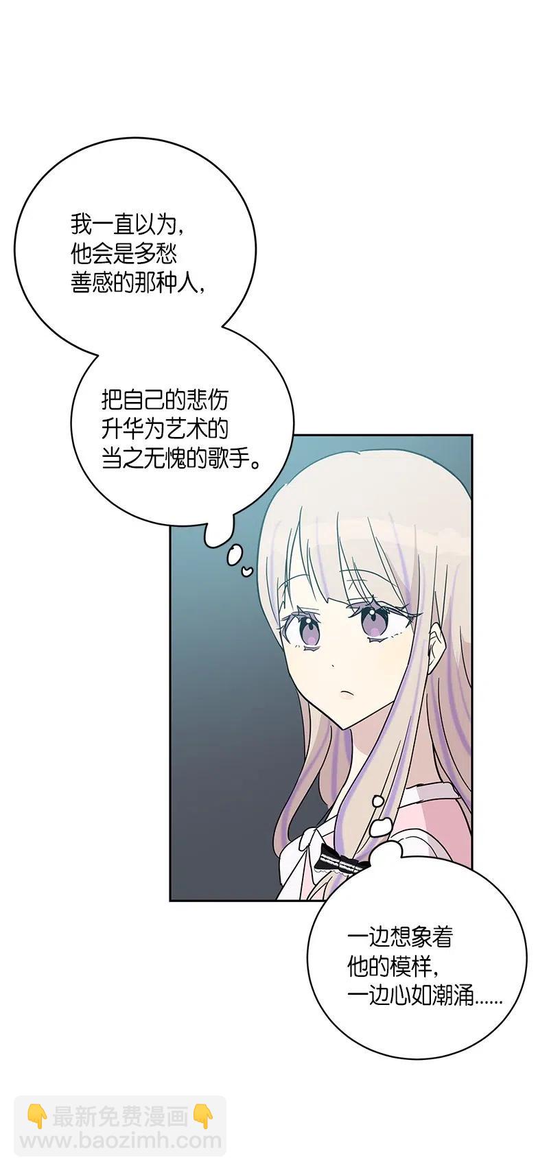 《我的叔叔是超级巨星》33 广告片场 第18页