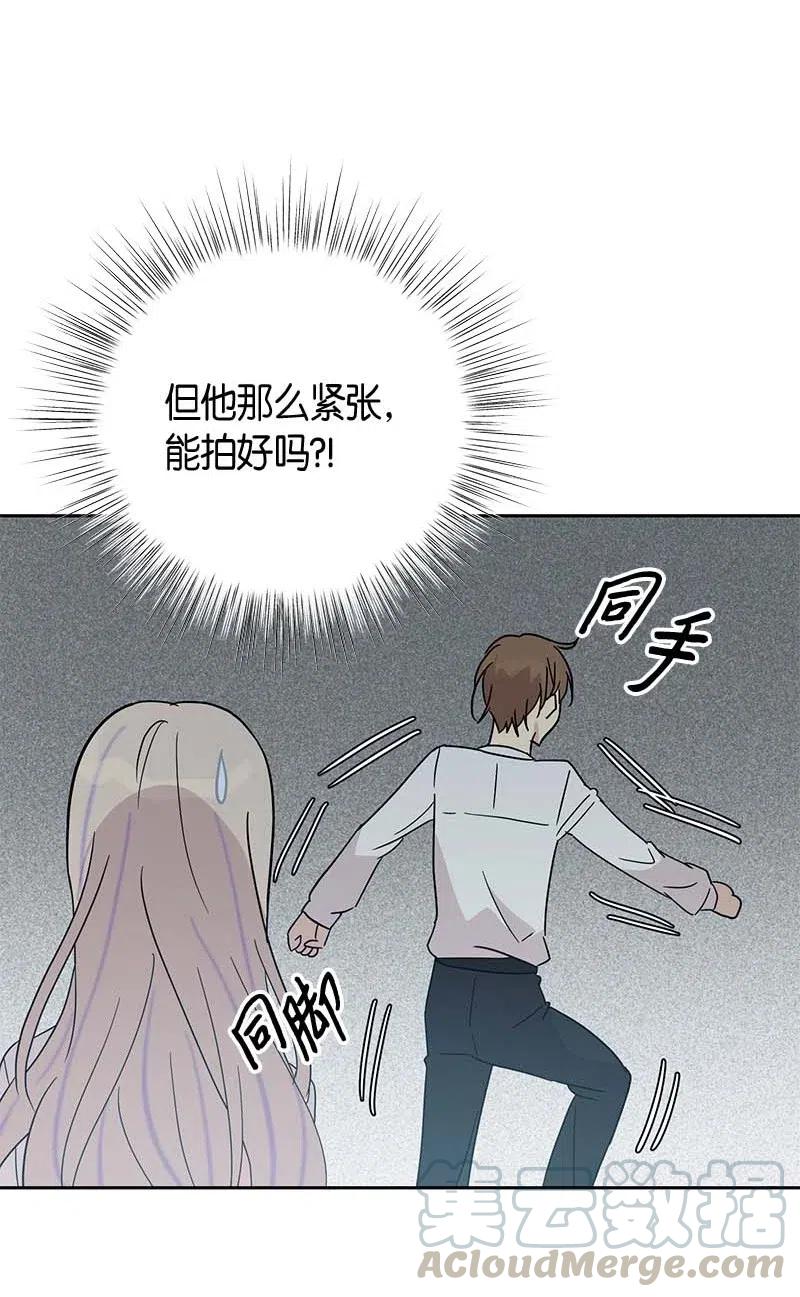 《我的叔叔是超级巨星》33 广告片场 第25页