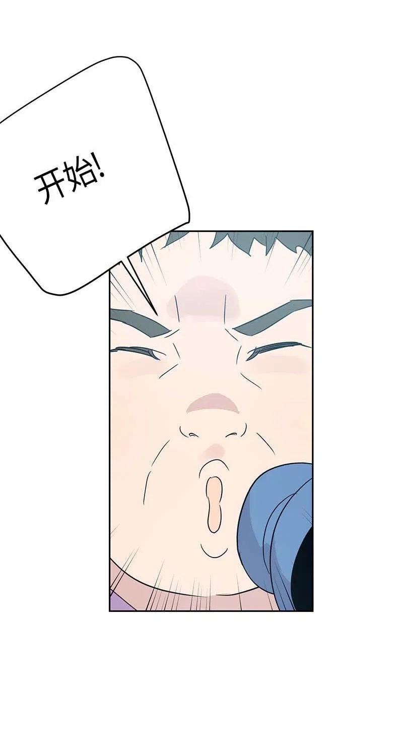 《我的叔叔是超级巨星》33 广告片场 第26页