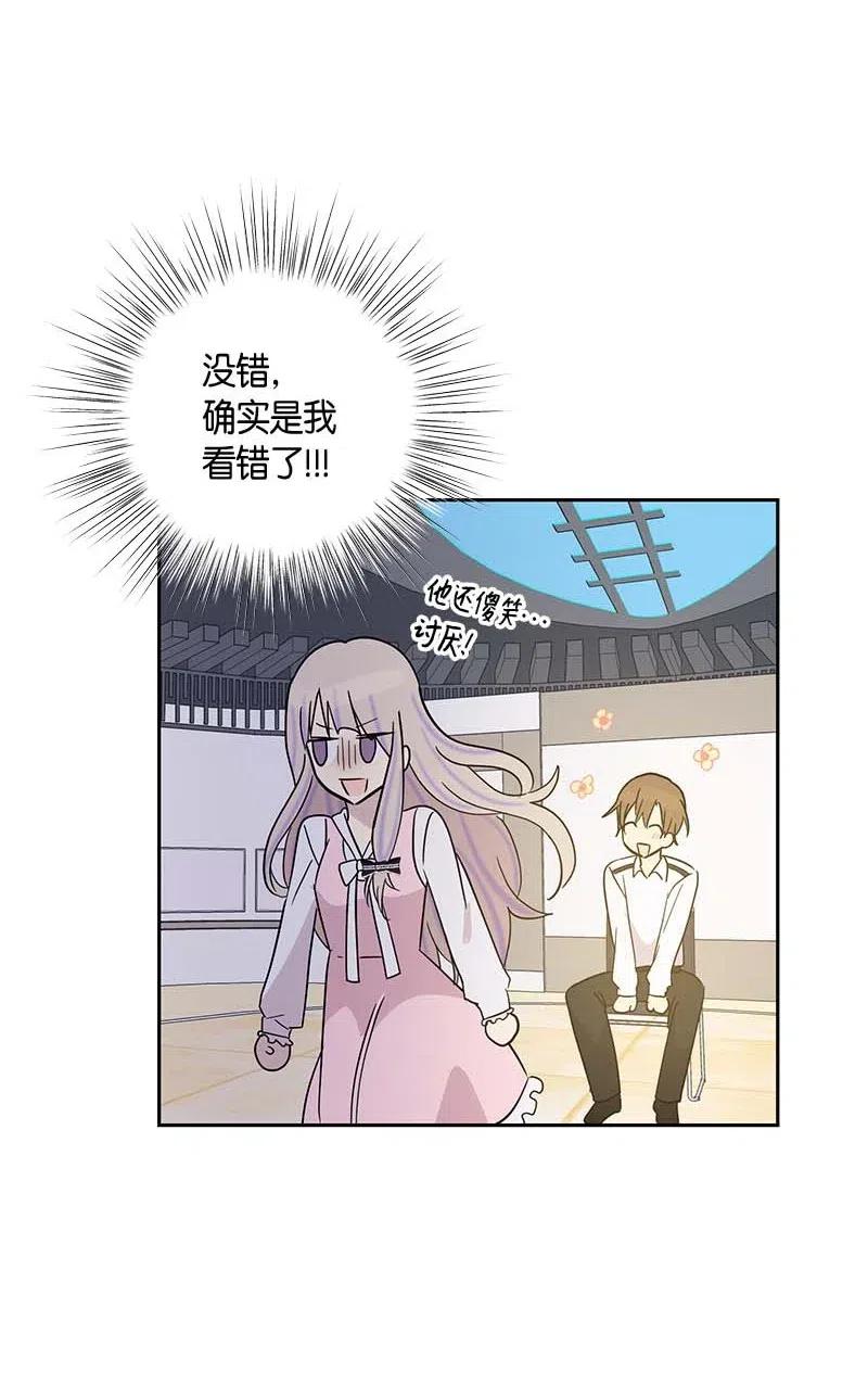 《我的叔叔是超级巨星》33 广告片场 第38页