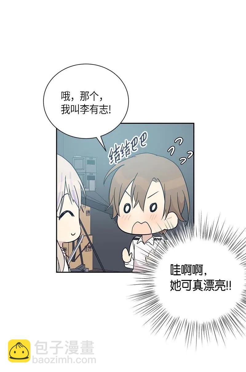 《我的叔叔是超级巨星》33 广告片场 第3页