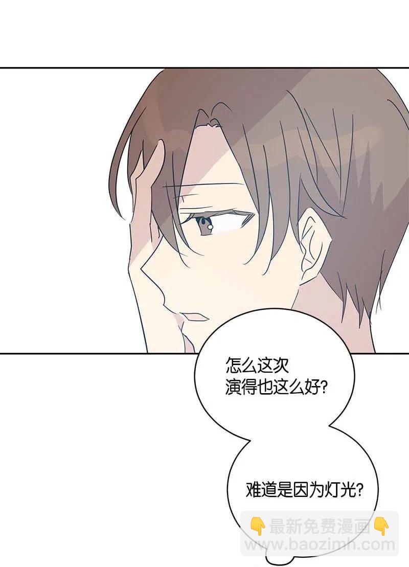 《我的叔叔是超级巨星》33 广告片场 第40页