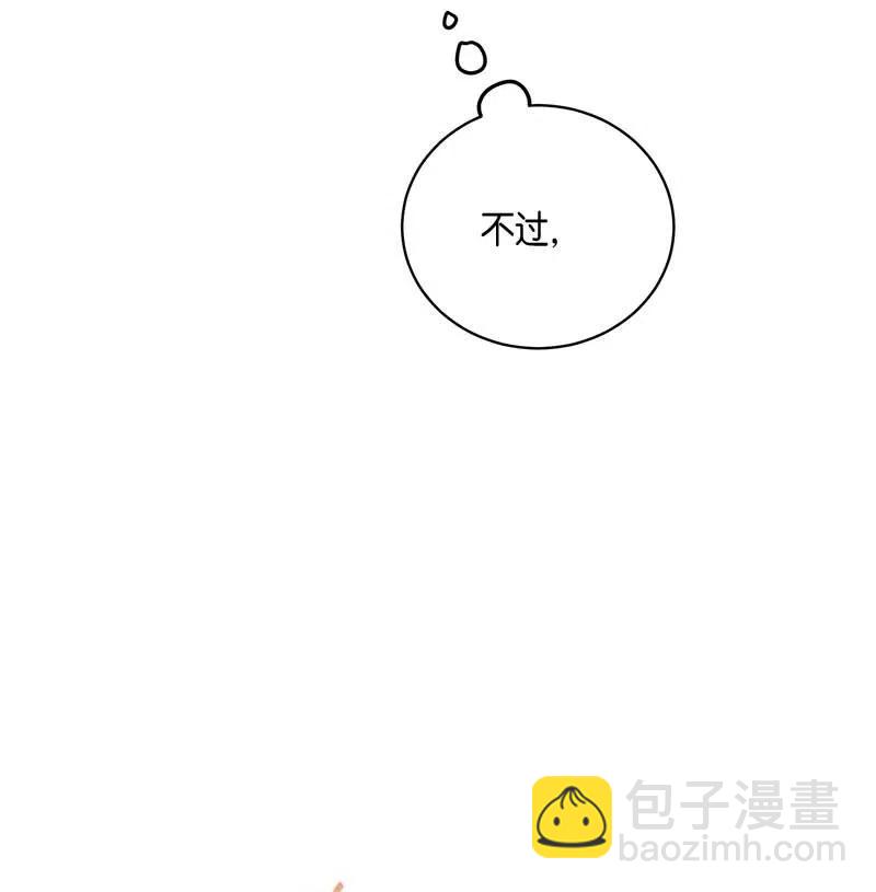 《我的叔叔是超级巨星》33 广告片场 第42页