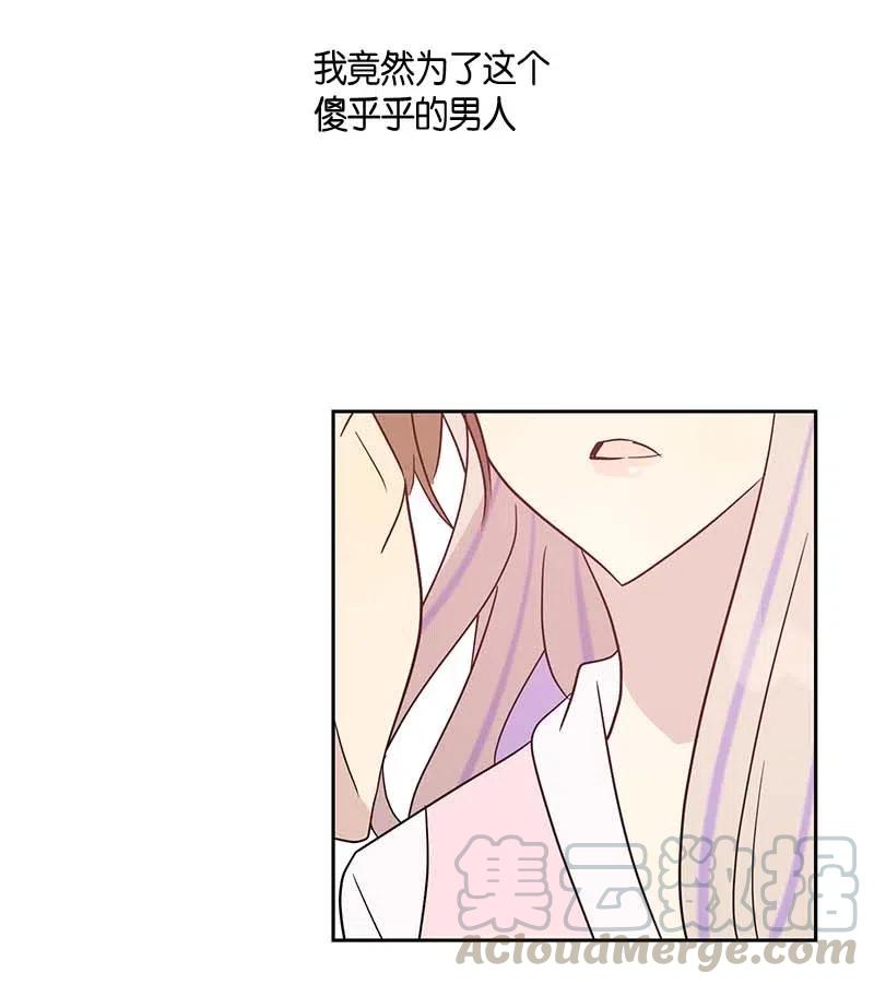《我的叔叔是超级巨星》33 广告片场 第45页