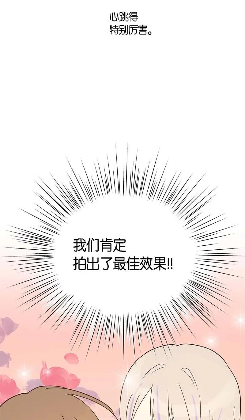 《我的叔叔是超级巨星》33 广告片场 第46页