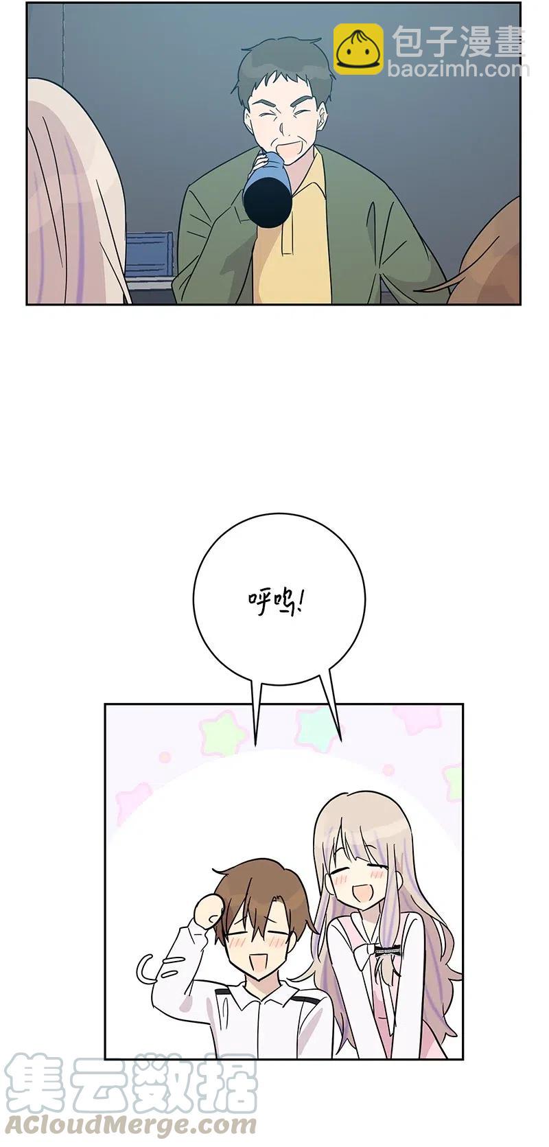 《我的叔叔是超级巨星》33 广告片场 第49页