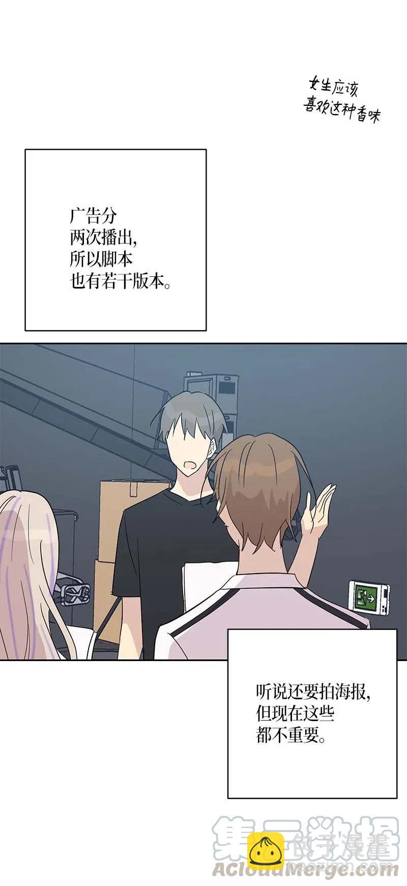 《我的叔叔是超级巨星》33 广告片场 第9页