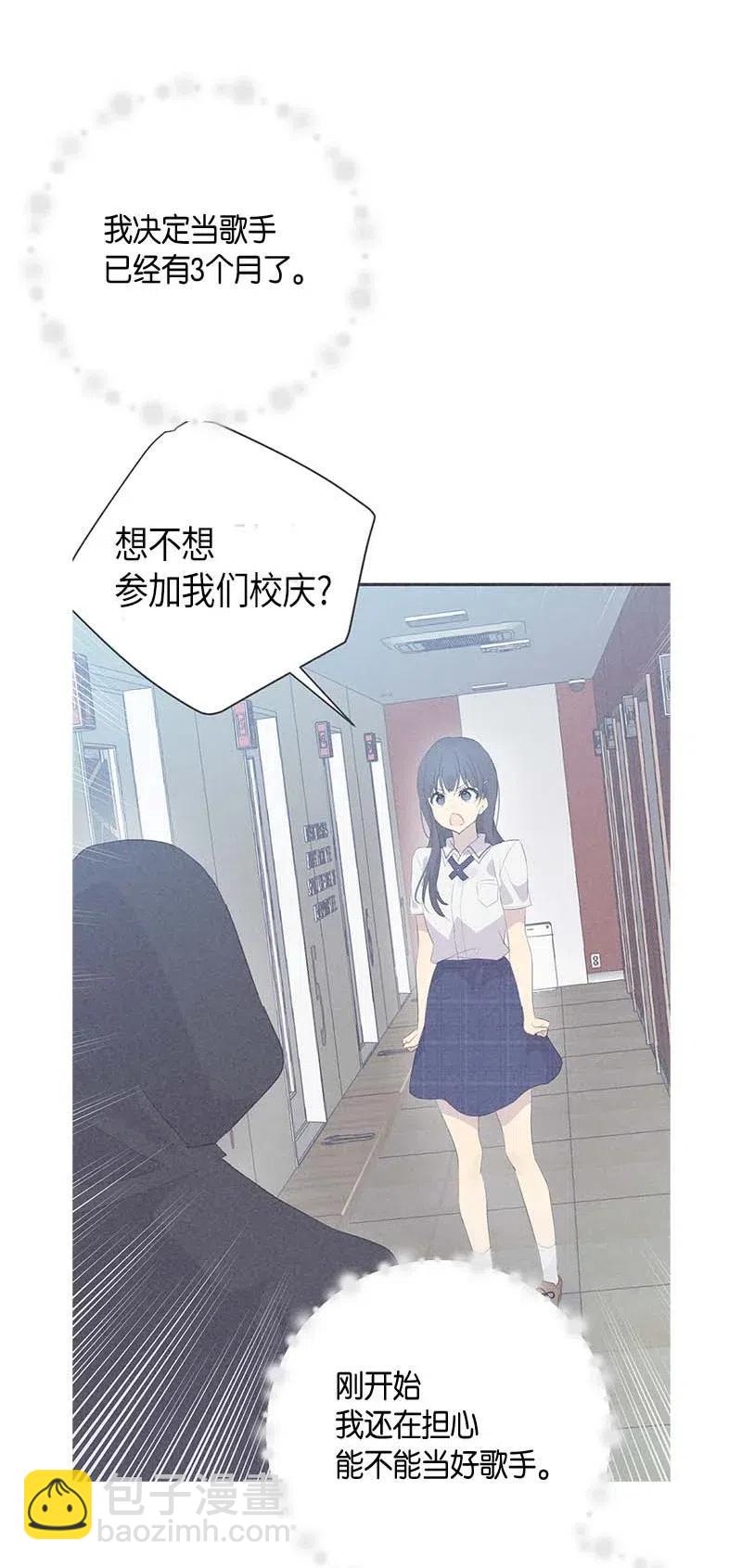 《我的叔叔是超级巨星》34 搬家 第16页