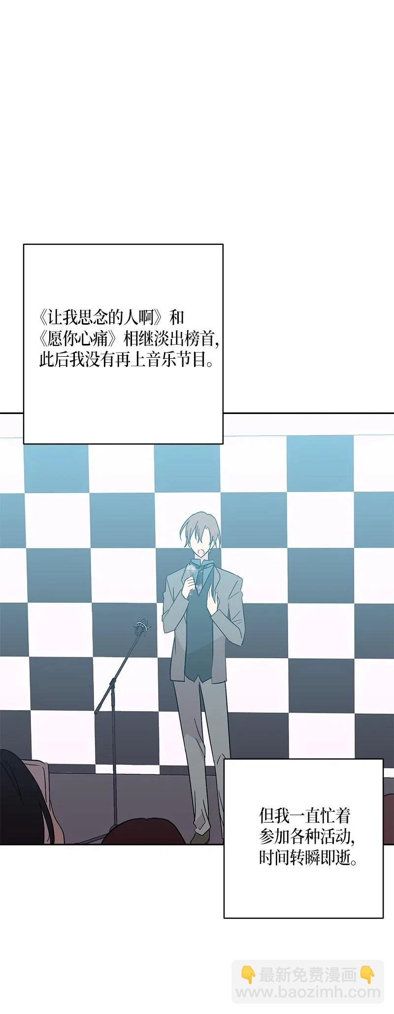 《我的叔叔是超级巨星》34 搬家 第26页