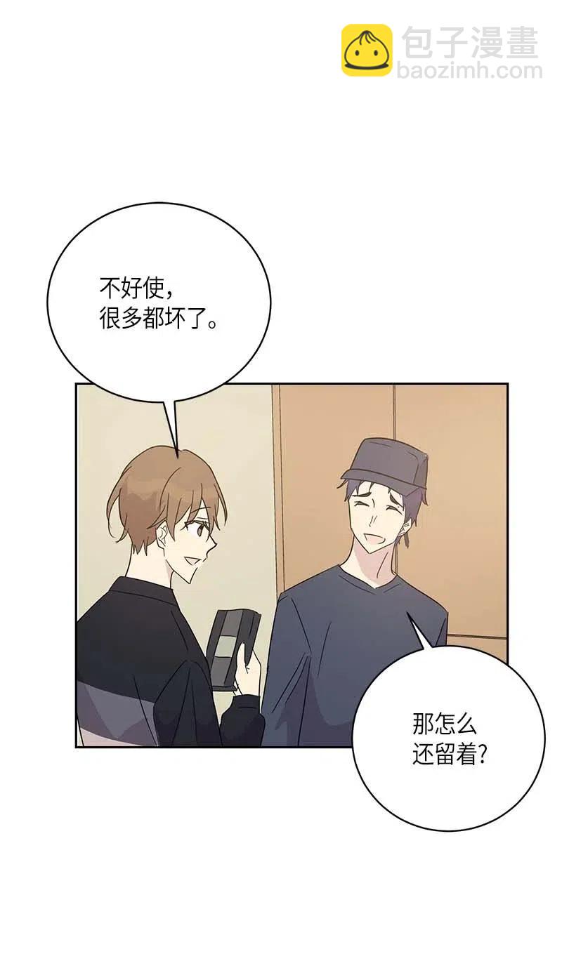 《我的叔叔是超级巨星》34 搬家 第34页