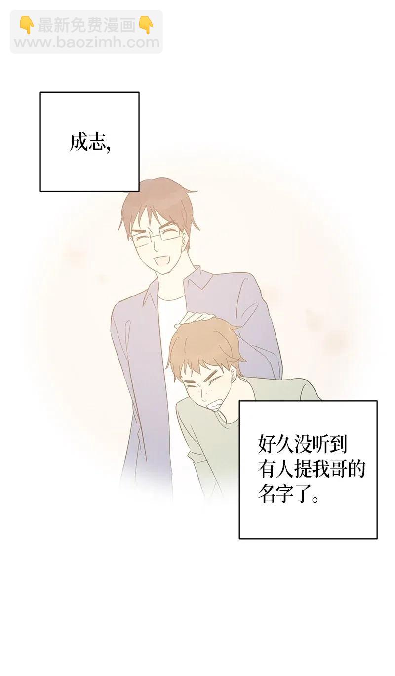 《我的叔叔是超级巨星》34 搬家 第46页