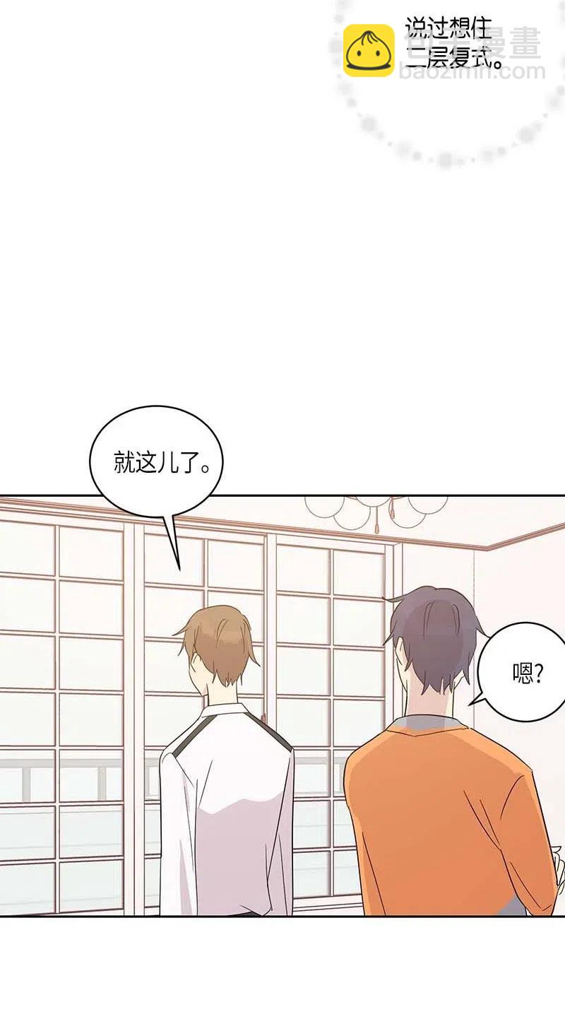 《我的叔叔是超级巨星》34 搬家 第7页