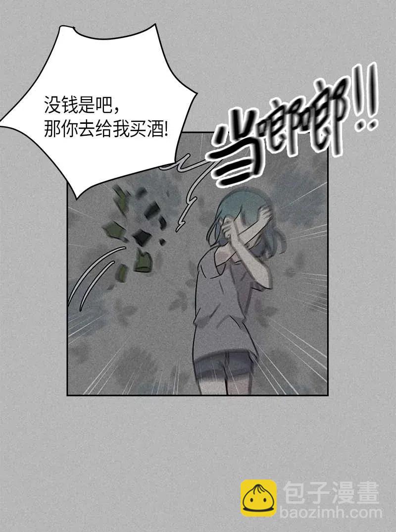 《我的叔叔是超级巨星》41 救星 第10页