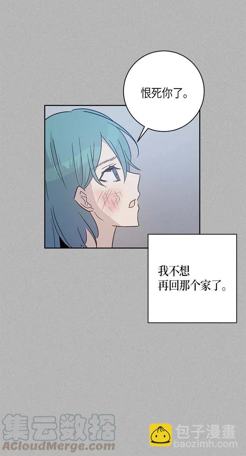 《我的叔叔是超级巨星》41 救星 第13页